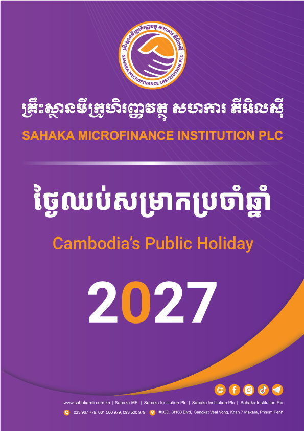 Public Holiday 2027